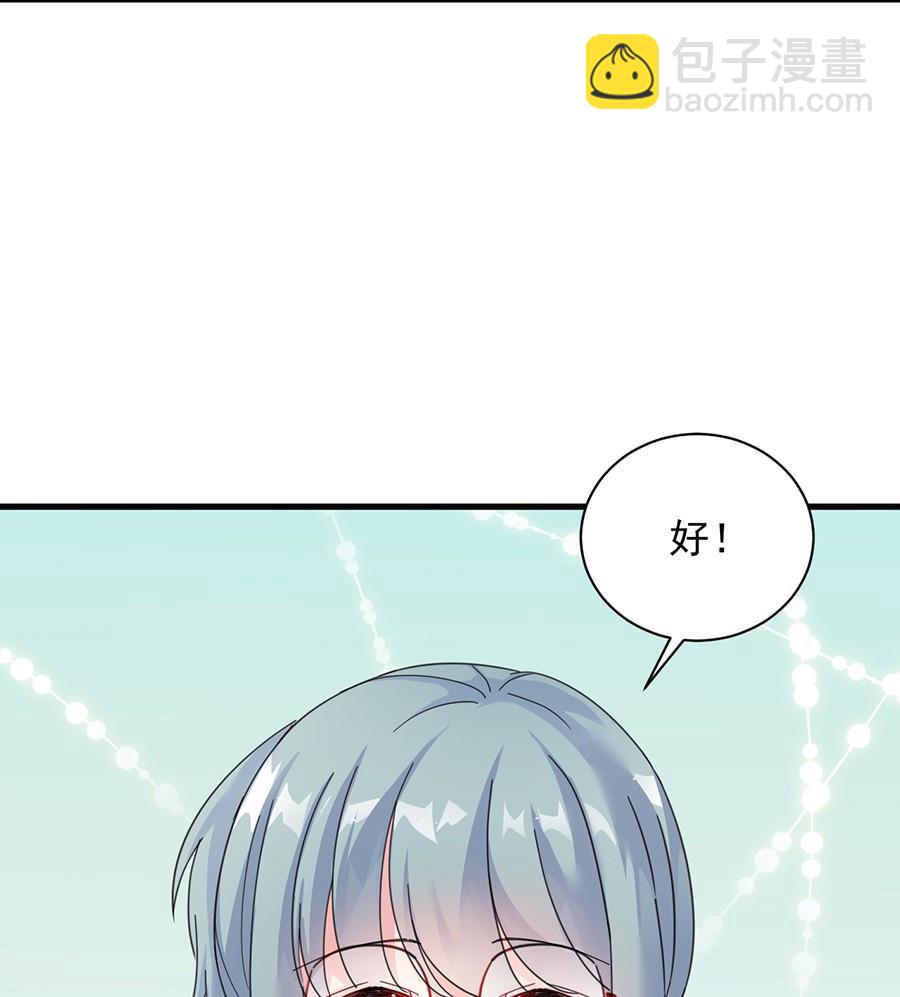 《惹上首席帝少》第二部第56话 第一个朋友 第46页