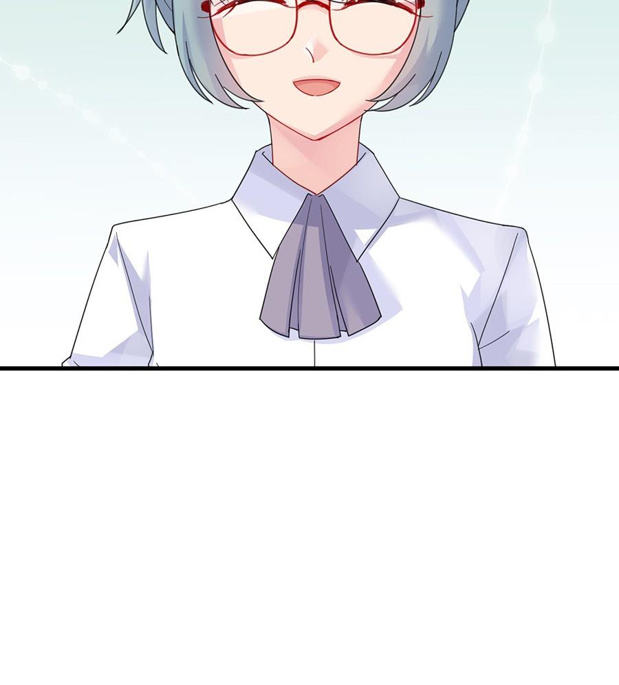 《惹上首席帝少》第二部第56话 第一个朋友 第47页