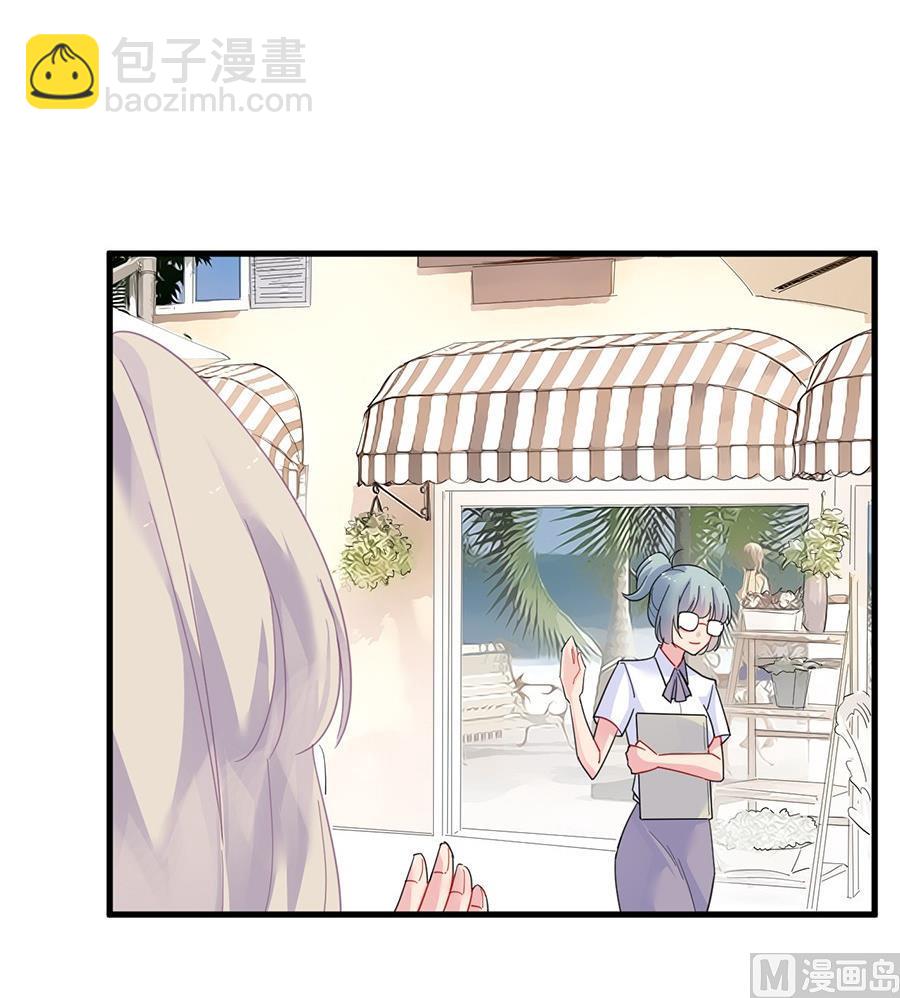 《惹上首席帝少》第二部第56话 第一个朋友 第48页