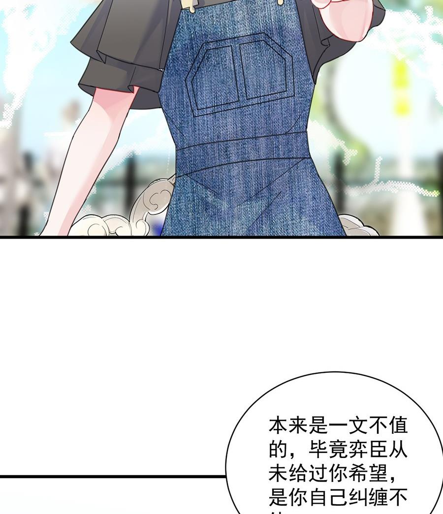 《惹上首席帝少》第二部第56话 第一个朋友 第5页