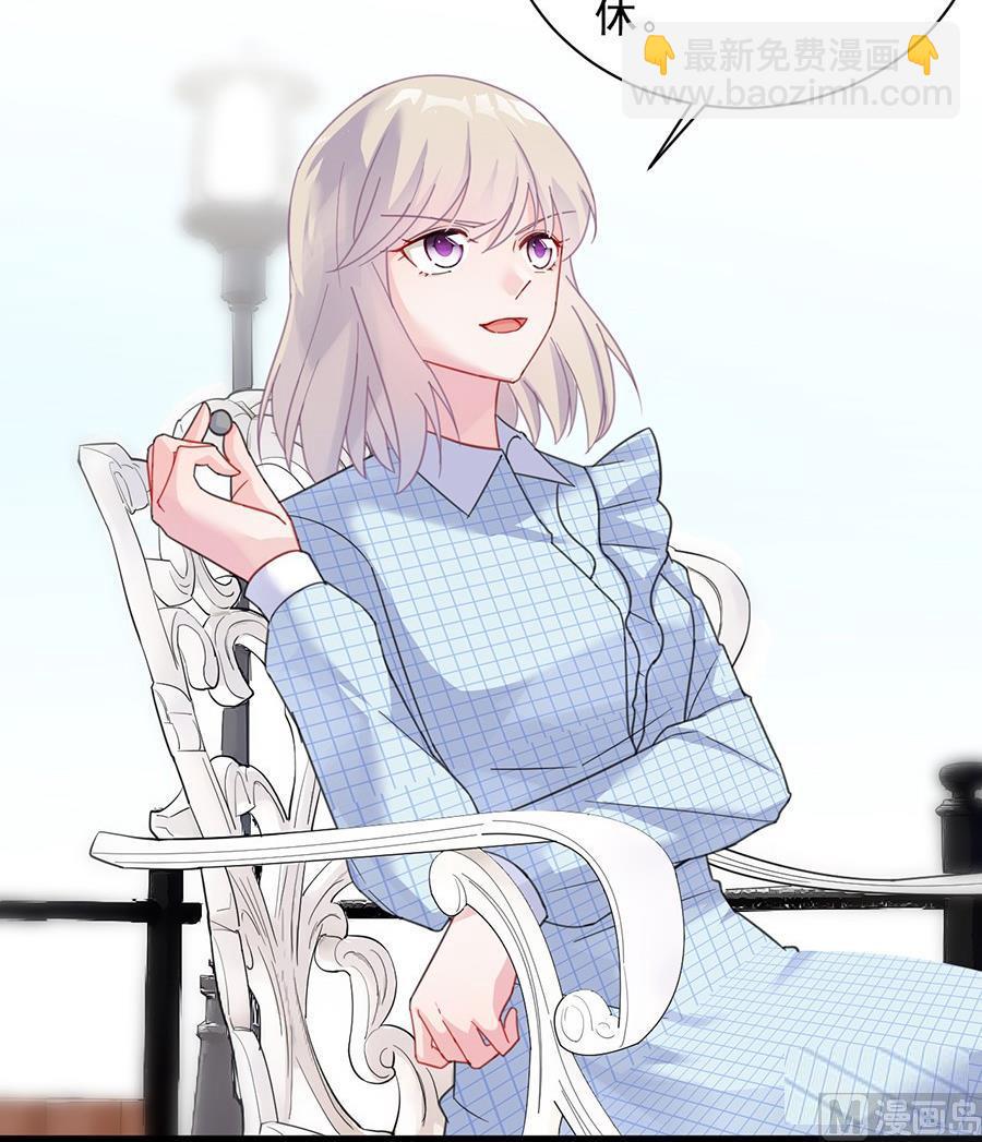 《惹上首席帝少》第二部第56话 第一个朋友 第6页