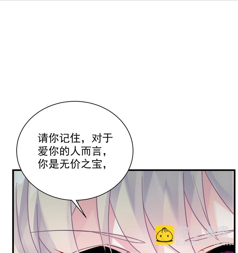 《惹上首席帝少》第二部第56话 第一个朋友 第7页