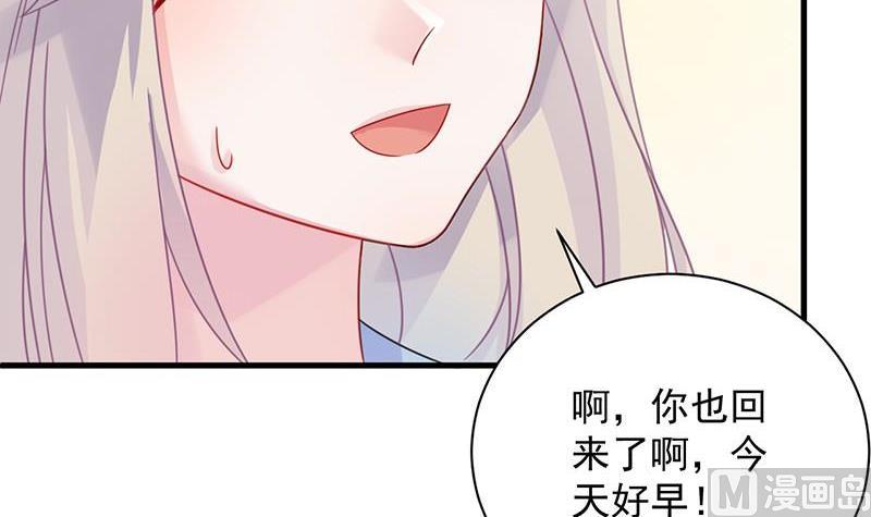 《惹上首席帝少》第二部第57话 你真这么想？ 第12页