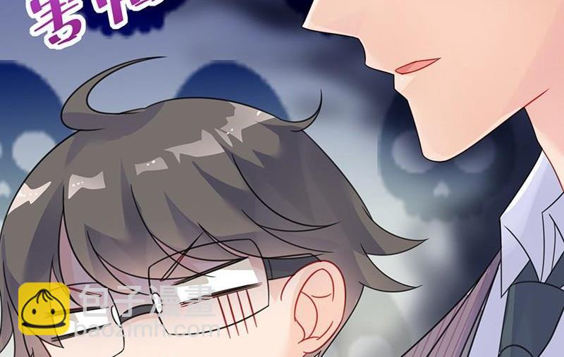 《惹上首席帝少》第二部第57话 你真这么想？ 第14页