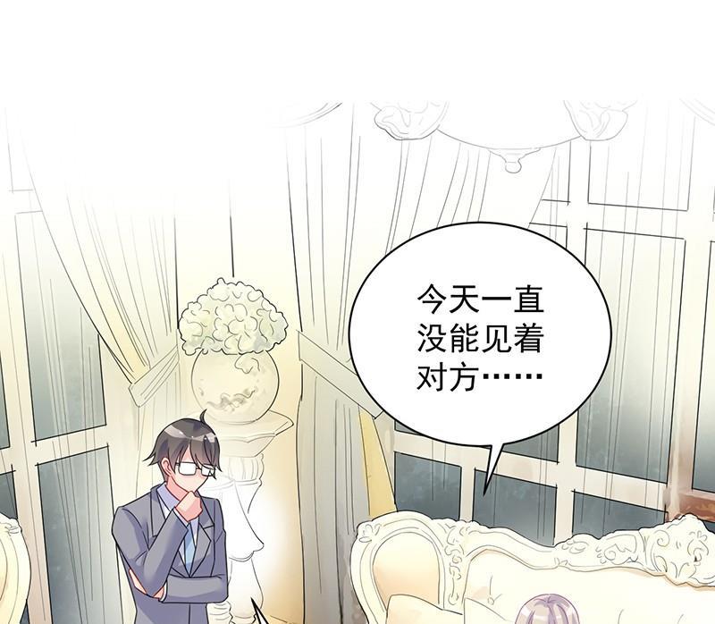 《惹上首席帝少》第二部第57话 你真这么想？ 第22页