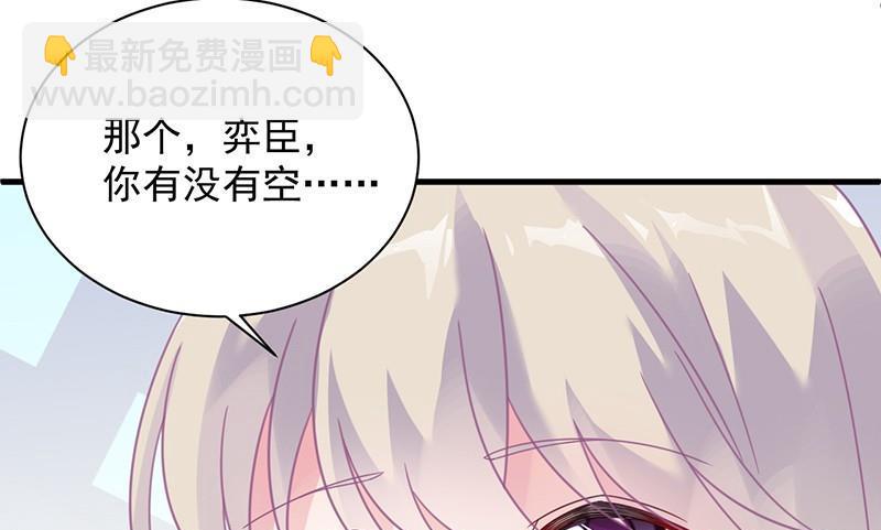 《惹上首席帝少》第二部第57话 你真这么想？ 第32页