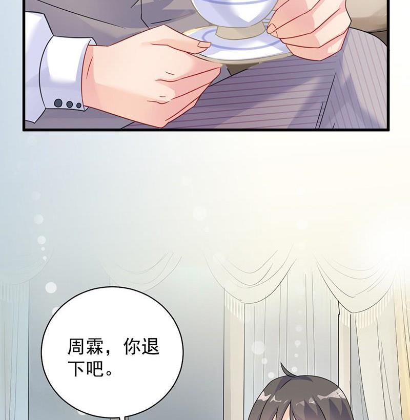 《惹上首席帝少》第二部第57话 你真这么想？ 第35页
