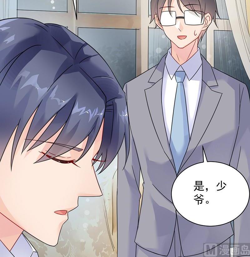 《惹上首席帝少》第二部第57话 你真这么想？ 第36页
