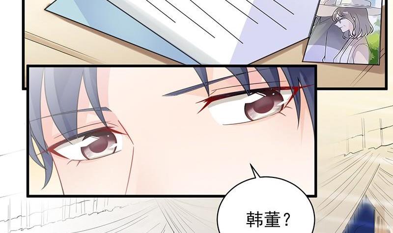 《惹上首席帝少》第二部第57话 你真这么想？ 第39页