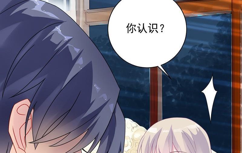 《惹上首席帝少》第二部第57话 你真这么想？ 第41页