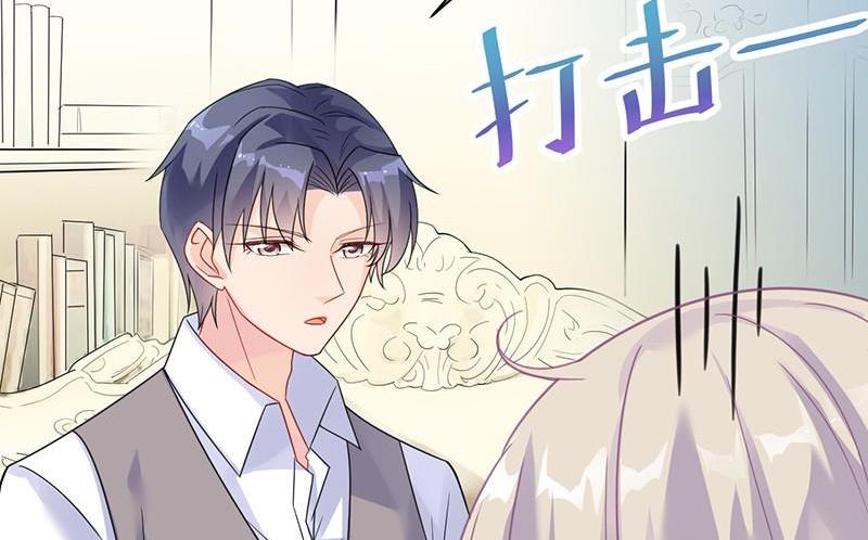 《惹上首席帝少》第二部第57话 你真这么想？ 第47页