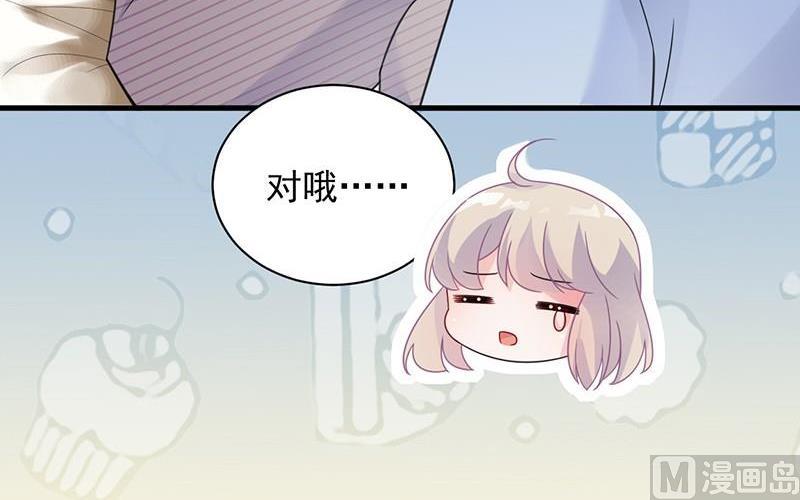 《惹上首席帝少》第二部第57话 你真这么想？ 第49页