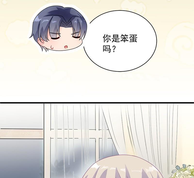 《惹上首席帝少》第二部第57话 你真这么想？ 第50页