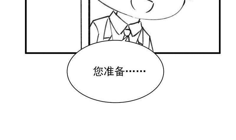《惹上首席帝少》番外 小剧场 第11页
