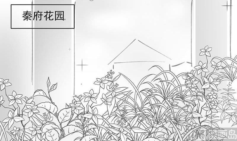 《惹上首席帝少》番外 小剧场 第21页