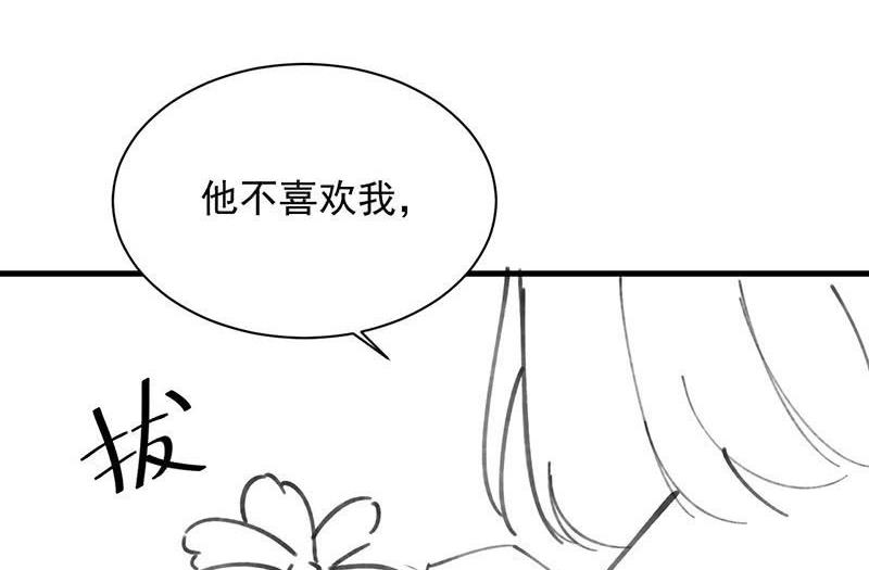 《惹上首席帝少》番外 小剧场 第23页