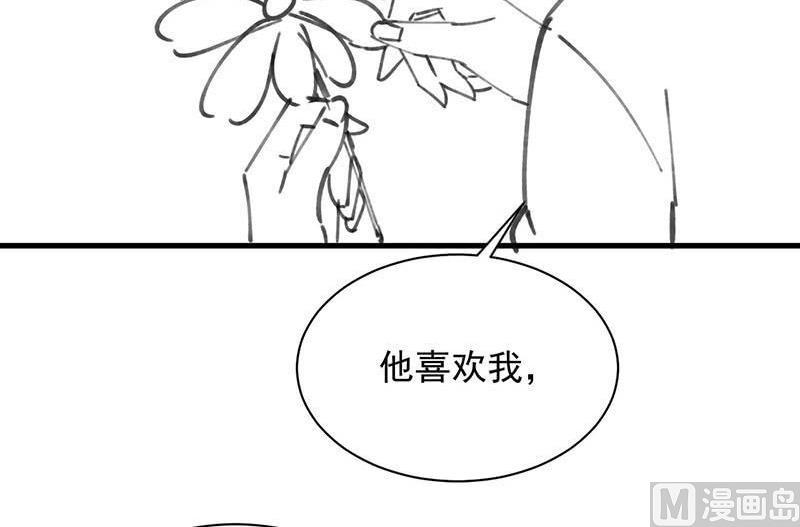 《惹上首席帝少》番外 小剧场 第24页