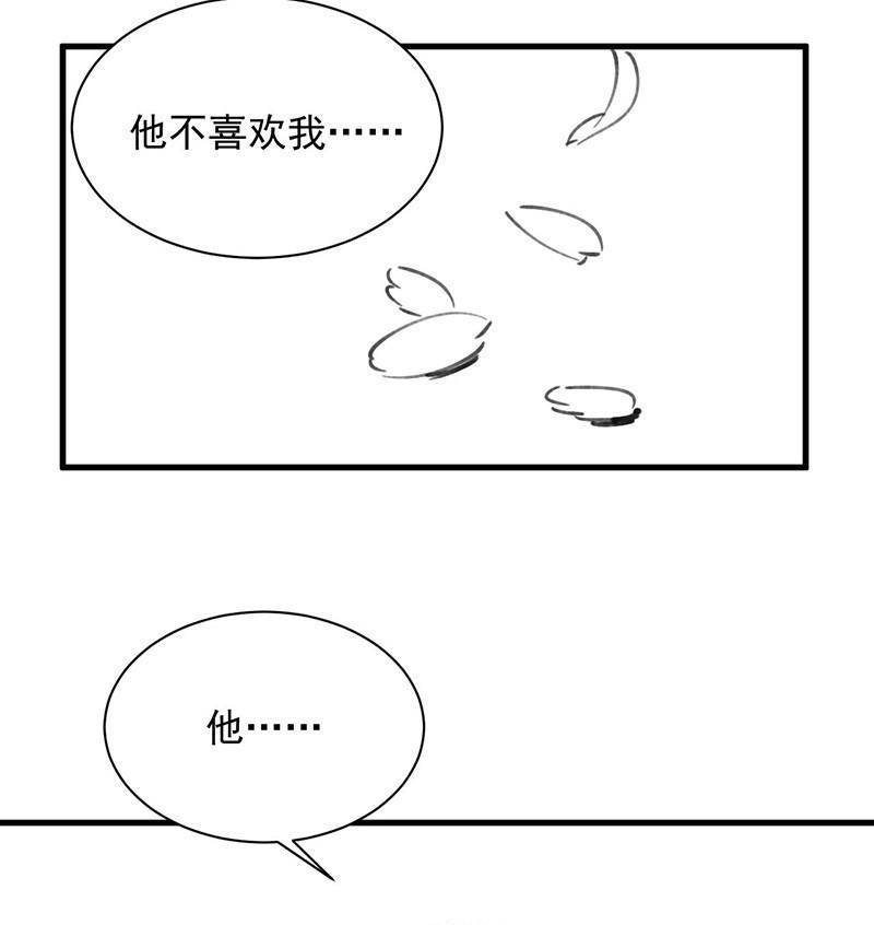《惹上首席帝少》番外 小剧场 第25页