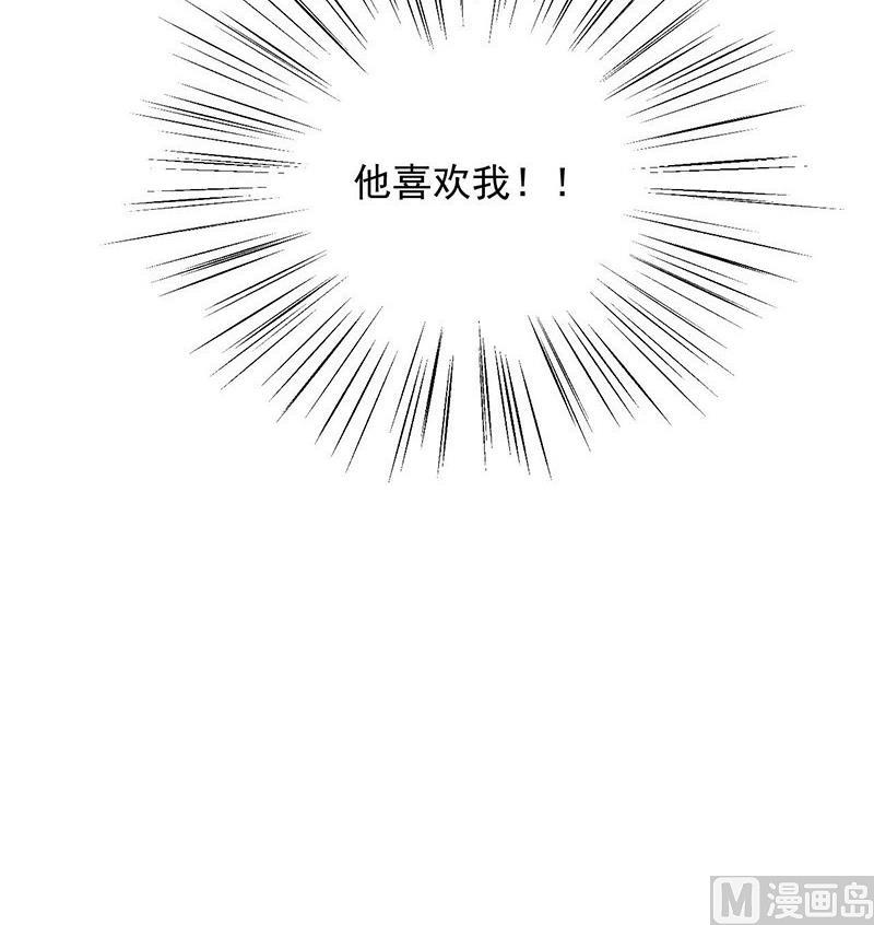 《惹上首席帝少》番外 小剧场 第27页