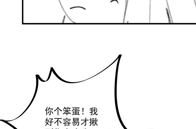 《惹上首席帝少》番外 小剧场 第35页