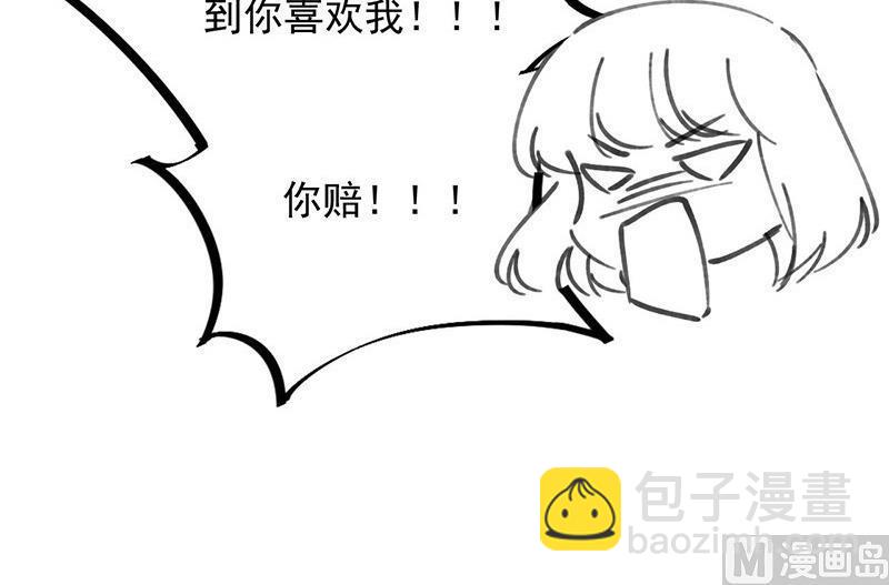 《惹上首席帝少》番外 小剧场 第36页