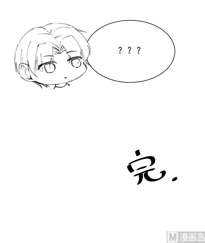 《惹上首席帝少》番外 小剧场 第37页