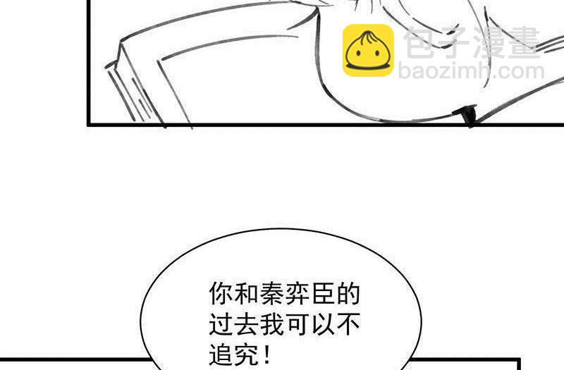 《惹上首席帝少》番外 小剧场 第5页