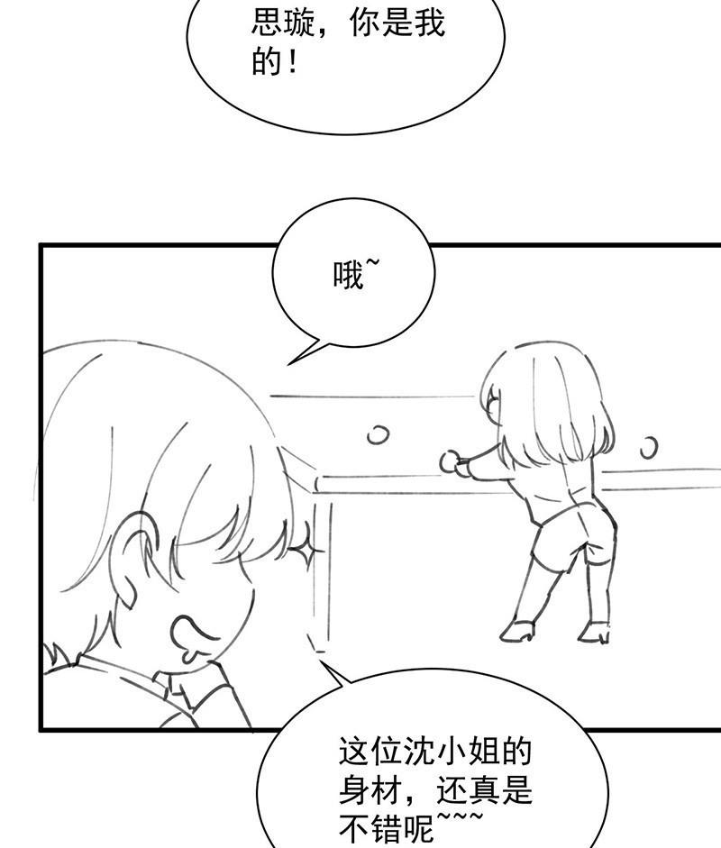 《惹上首席帝少》番外 小剧场 第7页