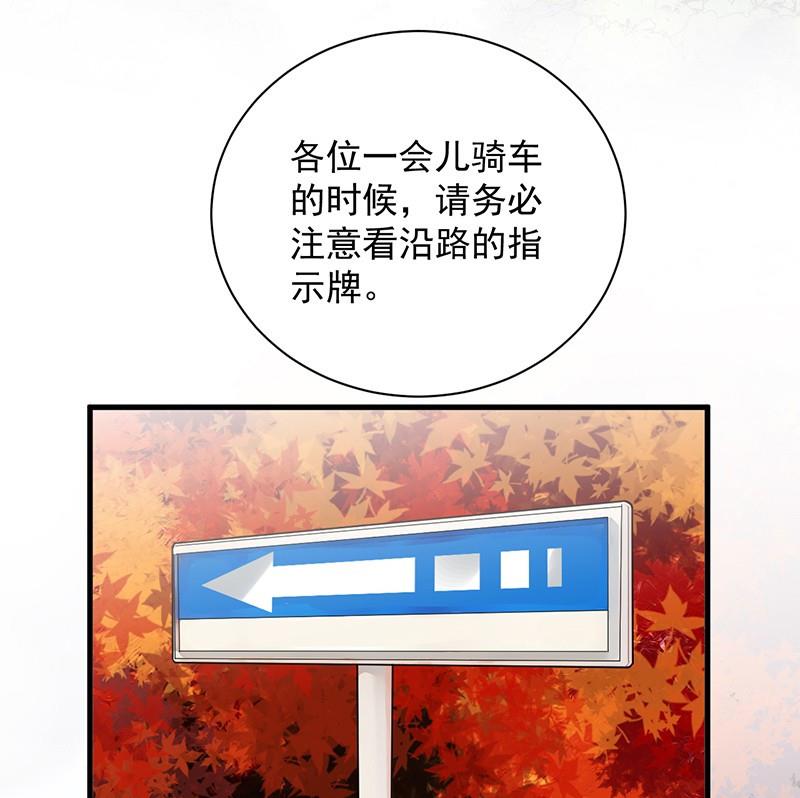 《惹上首席帝少》第二部第62话 计划开始 第13页