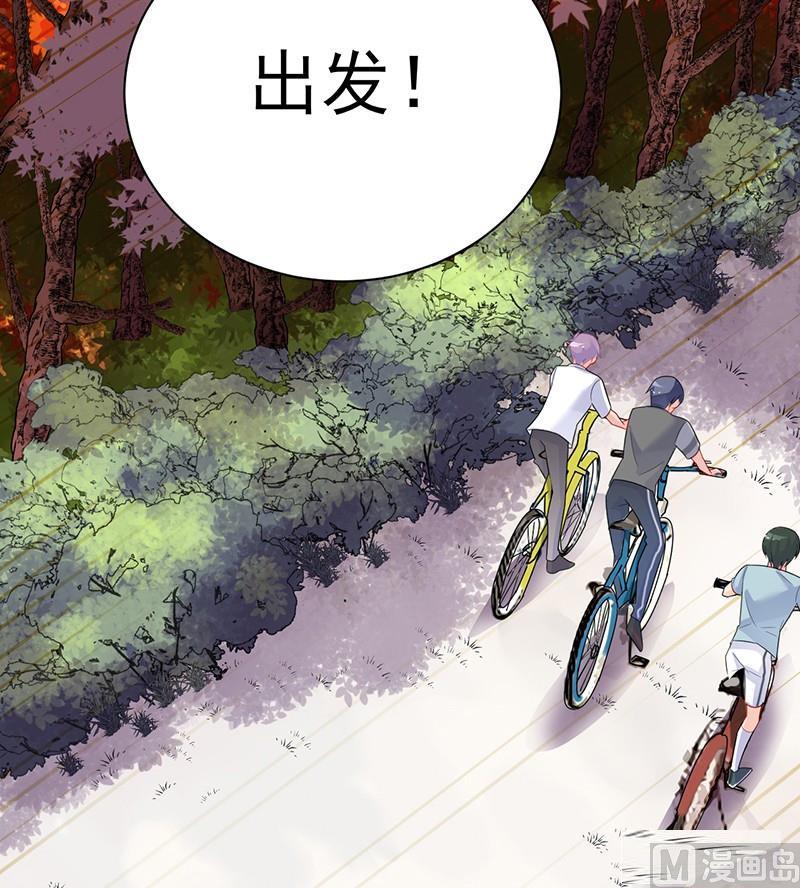 《惹上首席帝少》第二部第62话 计划开始 第21页