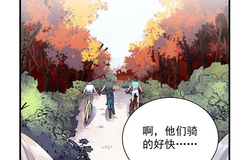 《惹上首席帝少》第二部第62话 计划开始 第26页
