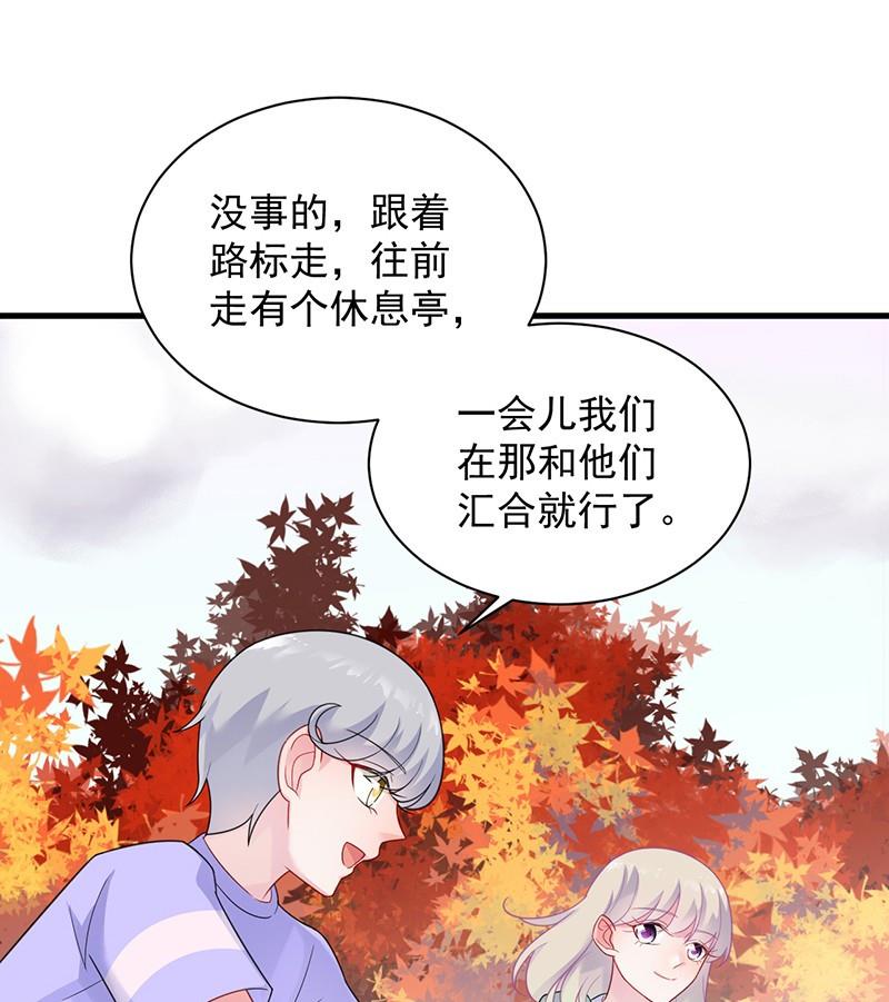 《惹上首席帝少》第二部第62话 计划开始 第28页