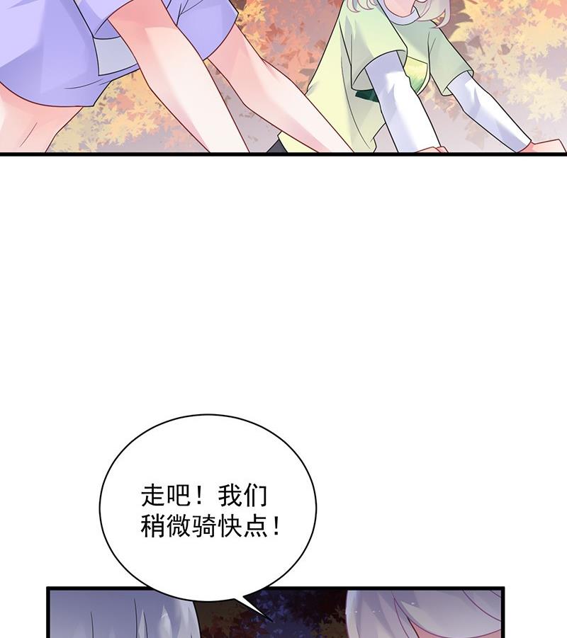《惹上首席帝少》第二部第62话 计划开始 第29页