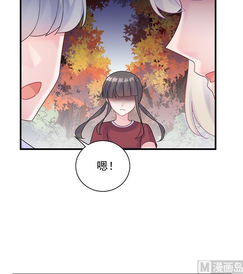《惹上首席帝少》第二部第62话 计划开始 第30页
