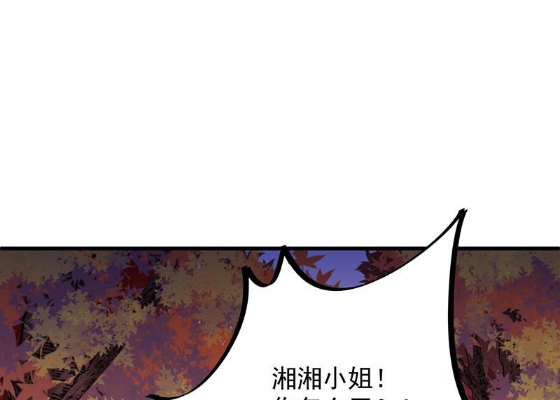 《惹上首席帝少》第二部第62话 计划开始 第40页