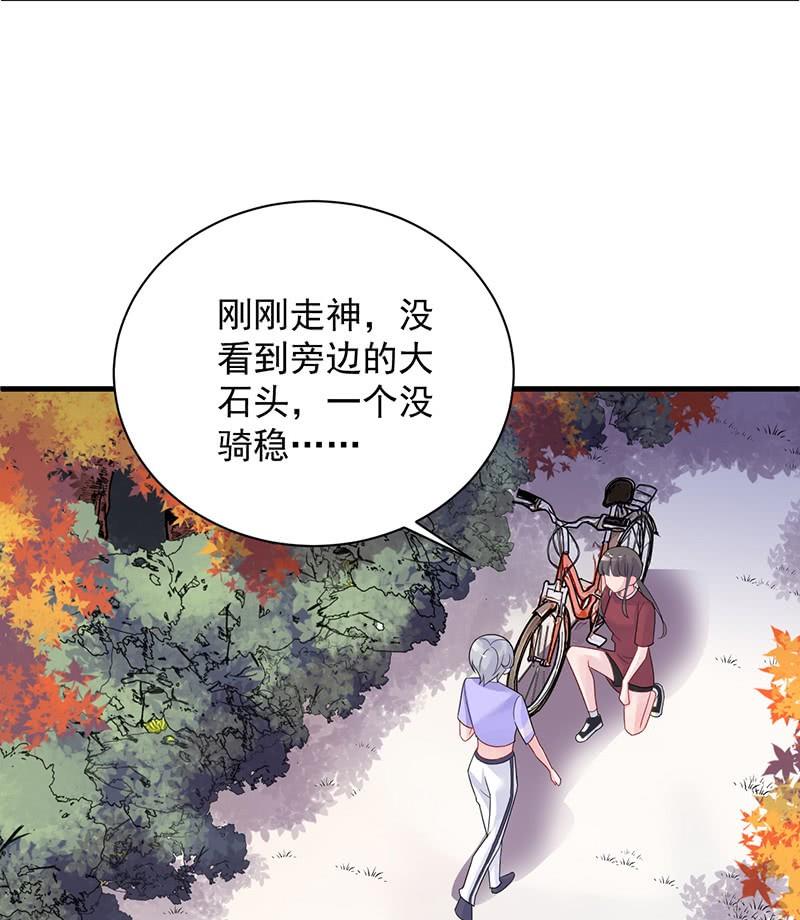 《惹上首席帝少》第二部第62话 计划开始 第43页