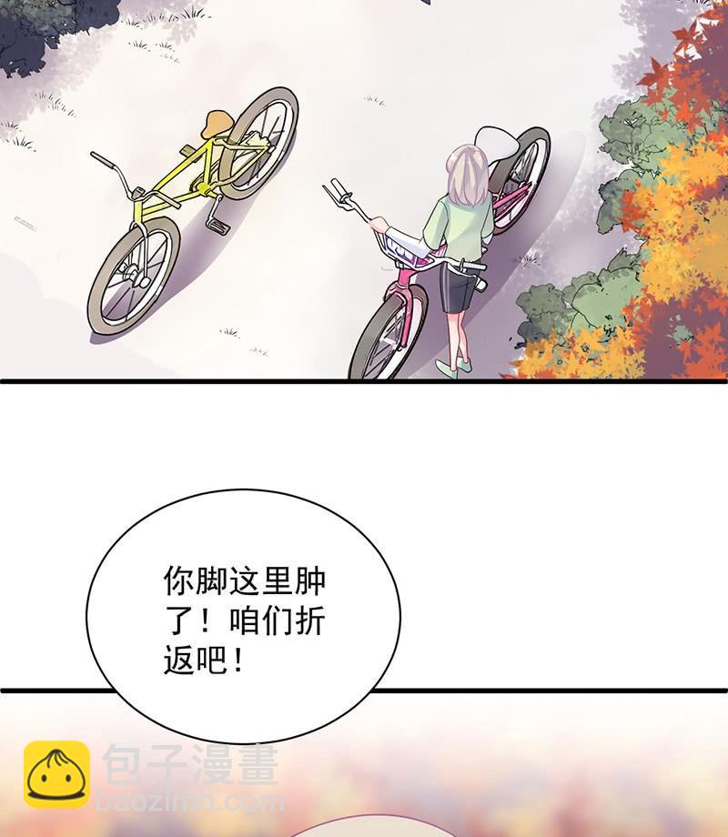 《惹上首席帝少》第二部第62话 计划开始 第44页