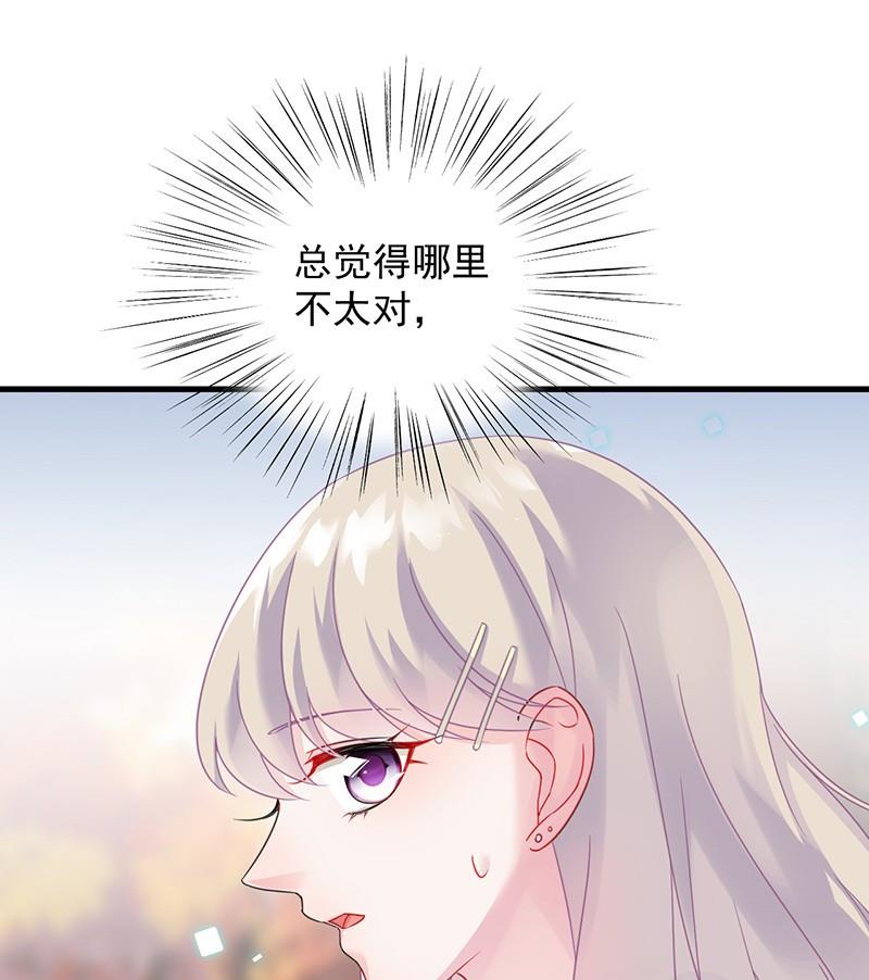 《惹上首席帝少》第二部第62话 计划开始 第49页