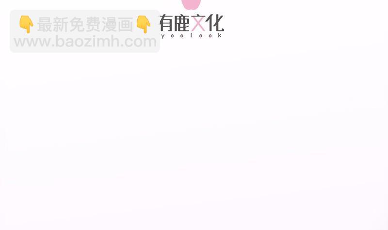 《惹上首席帝少》第二部第62话 计划开始 第4页