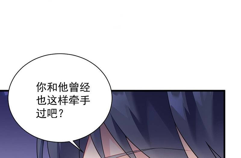 《惹上首席帝少》第二部第61话 什么感觉 第11页