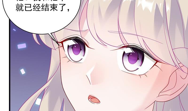 《惹上首席帝少》第二部第61话 什么感觉 第14页