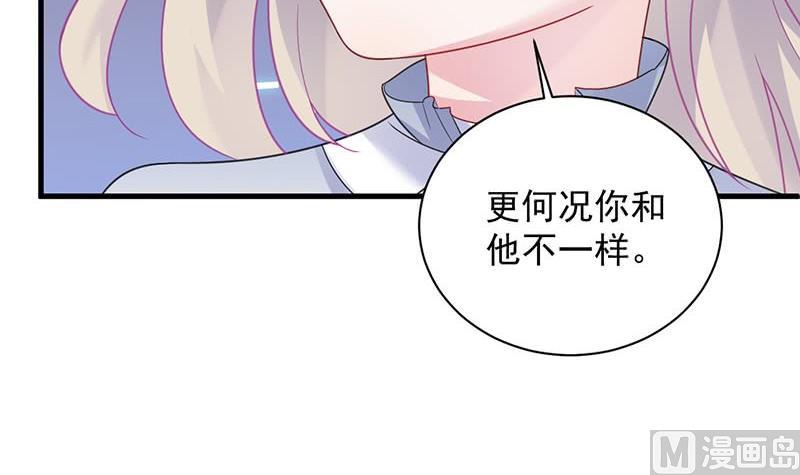 《惹上首席帝少》第二部第61话 什么感觉 第15页