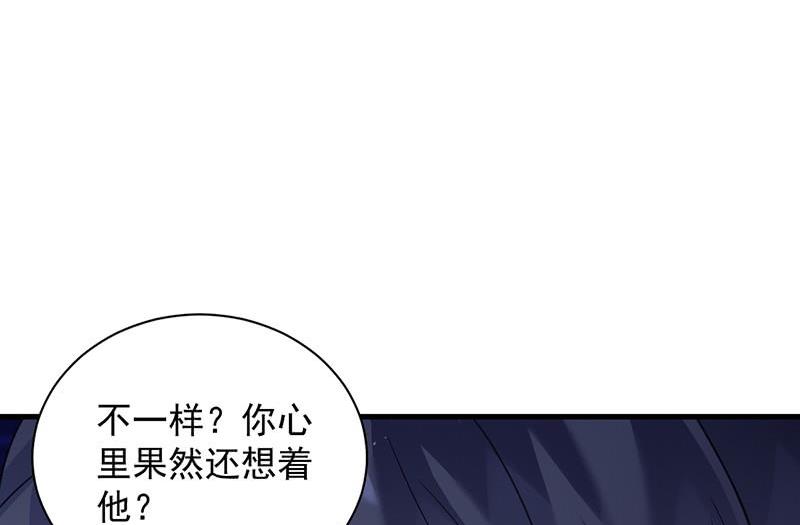 《惹上首席帝少》第二部第61话 什么感觉 第16页