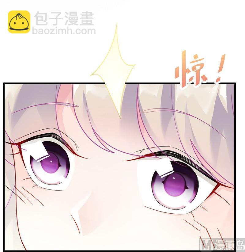 《惹上首席帝少》第二部第61话 什么感觉 第21页