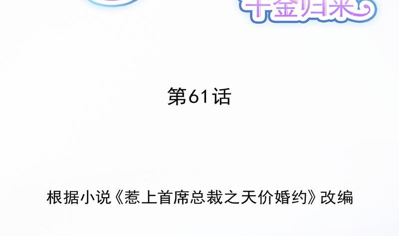 《惹上首席帝少》第二部第61话 什么感觉 第2页