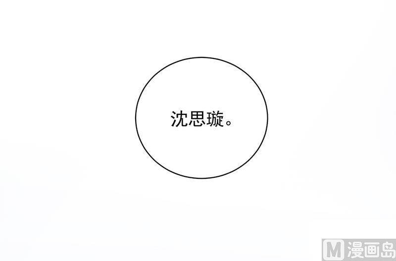 《惹上首席帝少》第二部第61话 什么感觉 第30页