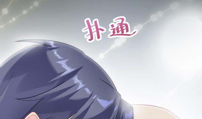《惹上首席帝少》第二部第61话 什么感觉 第37页
