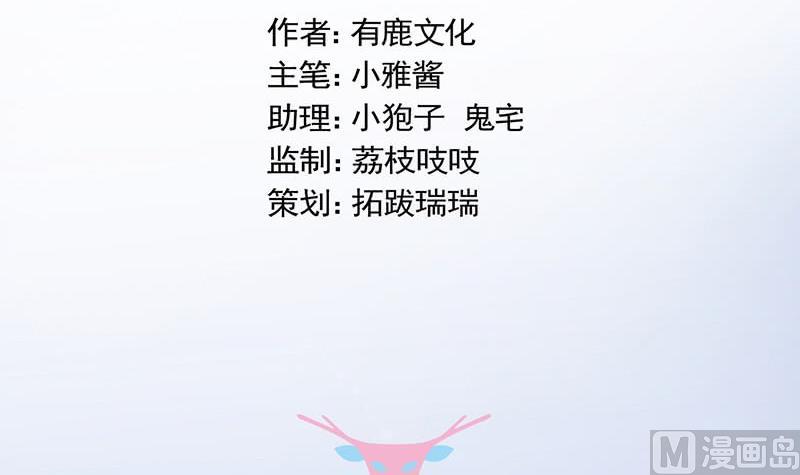 《惹上首席帝少》第二部第61话 什么感觉 第3页