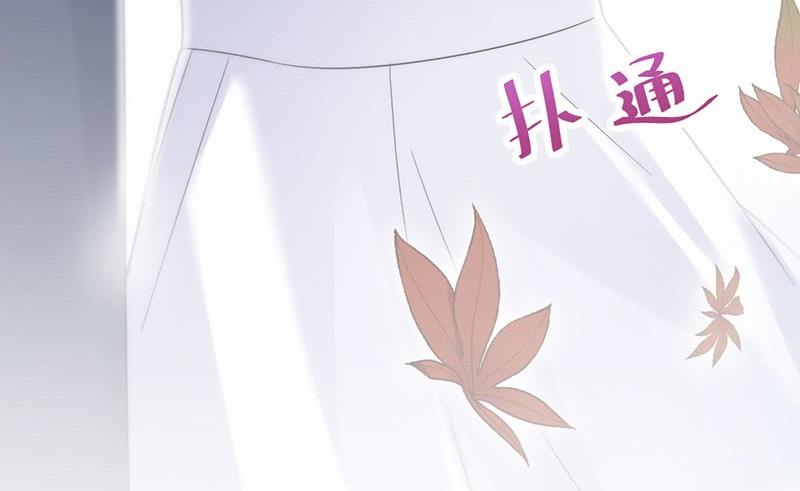 《惹上首席帝少》第二部第61话 什么感觉 第41页