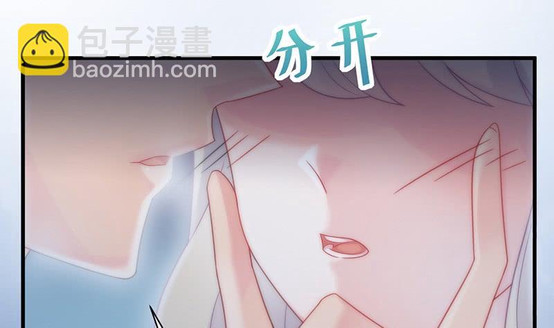 《惹上首席帝少》第二部第61话 什么感觉 第43页